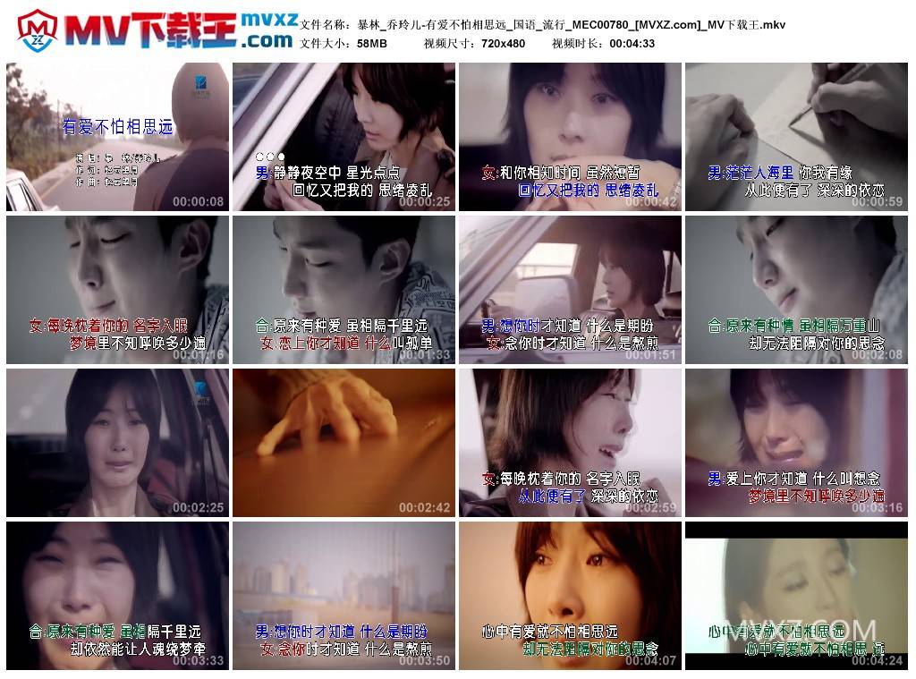 暴林_乔玲儿-有爱不怕相思远_国语_流行_MEC00780